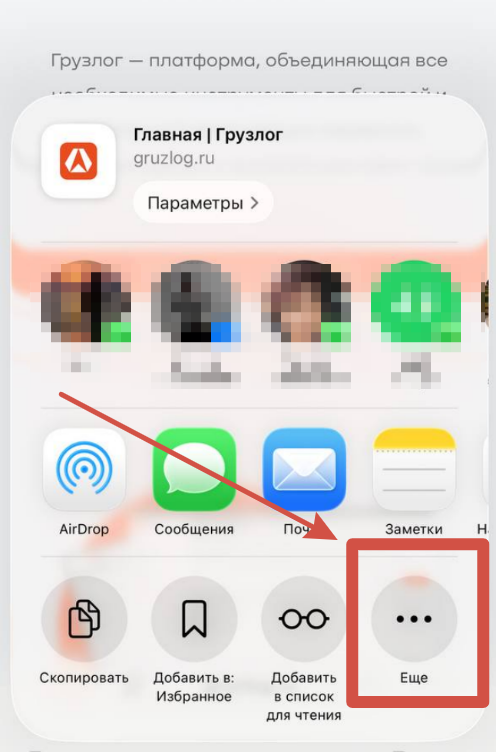 Нажмите «Добавить»