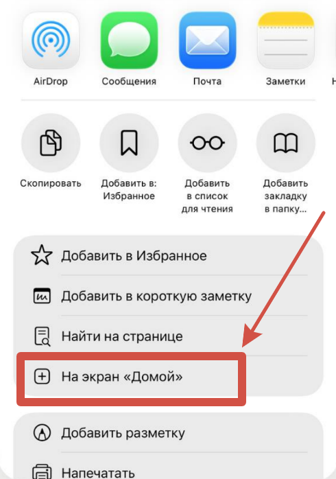 Нажмите «Добавить»